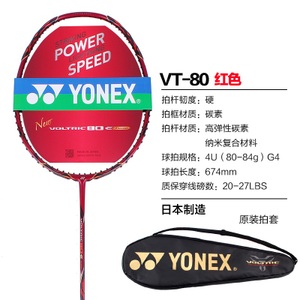 YONEX/尤尼克斯 VT-80ETN