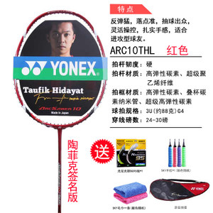 YONEX/尤尼克斯 ARC10THL