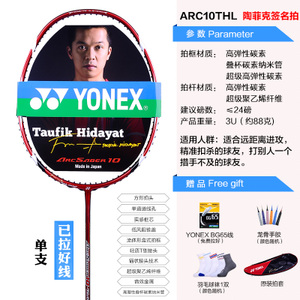 YONEX/尤尼克斯 ARC10THL