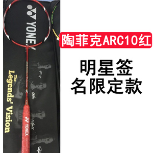 YONEX/尤尼克斯 ARC10THL