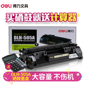 Deli/得力 DLH-505A