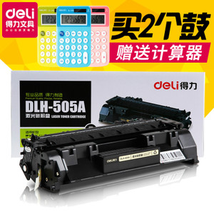 Deli/得力 DLH-505A