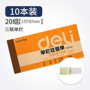 Deli/得力 9384