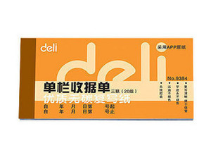 Deli/得力 9384