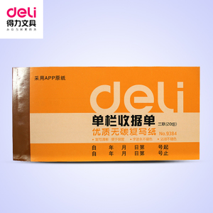 Deli/得力 9384