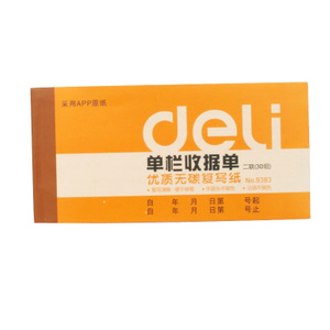 Deli/得力 9383