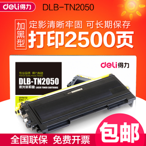 Deli/得力 DLB-TN2050