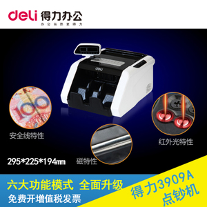 Deli/得力 JBYD-3909A-C