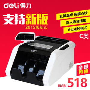 Deli/得力 JBYD-3909A-C