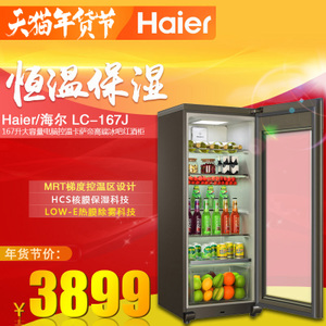 Haier/海尔 LC-167J