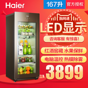 Haier/海尔 LC-167J