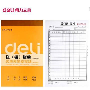 Deli/得力 9387