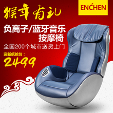 ENCHEN/昂臣 EC-1506