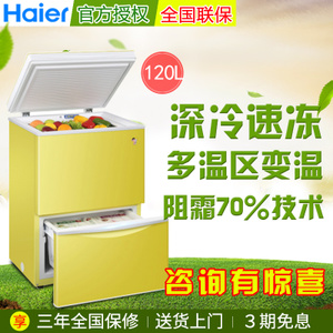 Haier/海尔 LW-120HCD