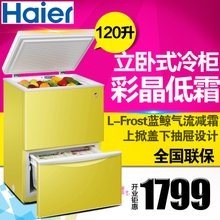 Haier/海尔 LW-120HCD