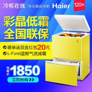 Haier/海尔 LW-120HCD