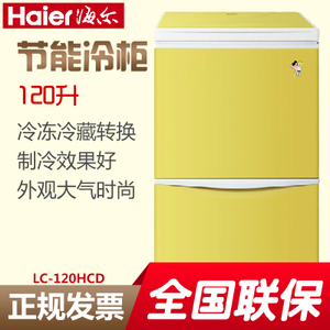 Haier/海尔 LW-120HCD