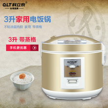 QLT/科立泰 QLT-3431