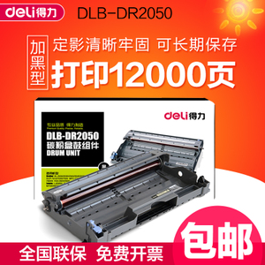 Deli/得力 DLB-DR2050