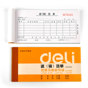 Deli/得力 9386