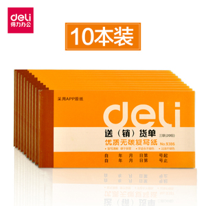 Deli/得力 9386