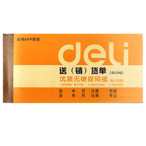 Deli/得力 9386