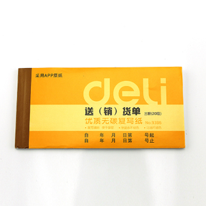 Deli/得力 9386