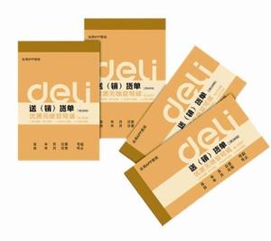 Deli/得力 9386