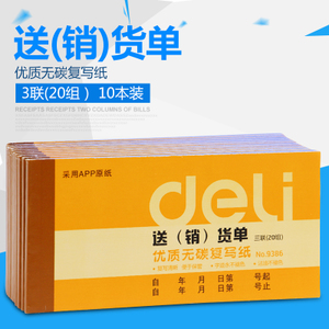 Deli/得力 9386