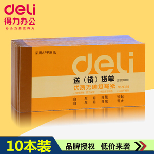 Deli/得力 9386