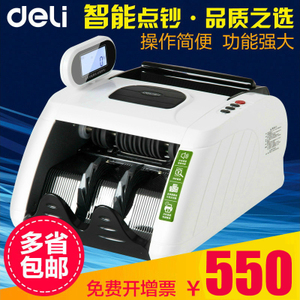 Deli/得力 JBYD-3915-C