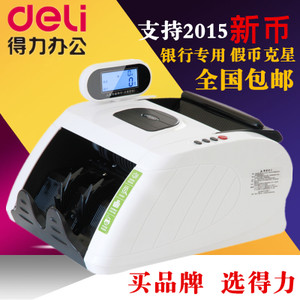 Deli/得力 JBYD-3915-C