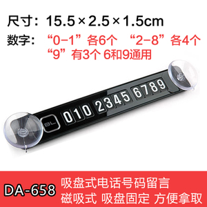 FOURING DA-658