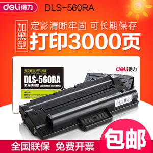 Deli/得力 DLS-560RA