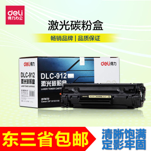 Deli/得力 DLC-912