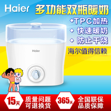 Haier/海尔 HBW-PB01