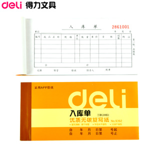 Deli/得力 9392