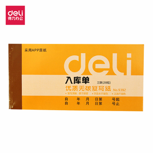 Deli/得力 9392