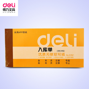 Deli/得力 9392