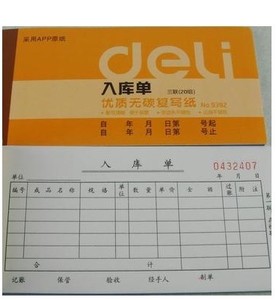 Deli/得力 9392