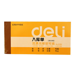 Deli/得力 9392