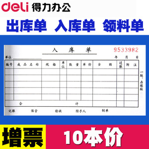 Deli/得力 9392