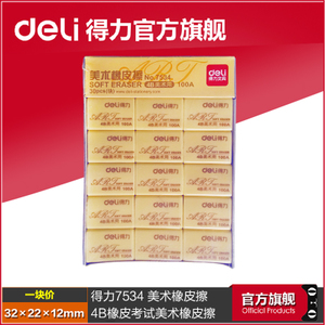 Deli/得力 7534