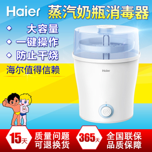 Haier/海尔 HBS-B03