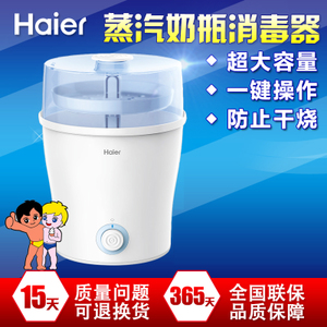 Haier/海尔 HBS-B03