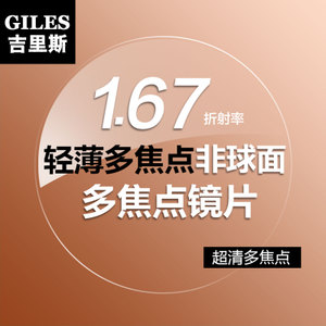 GILES 1.67