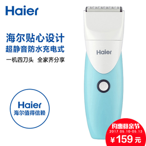 Haier/海尔 HBH-W02