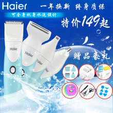 Haier/海尔 HBH-W02