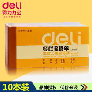 Deli/得力 9385