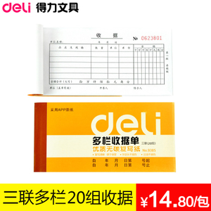 Deli/得力 9385